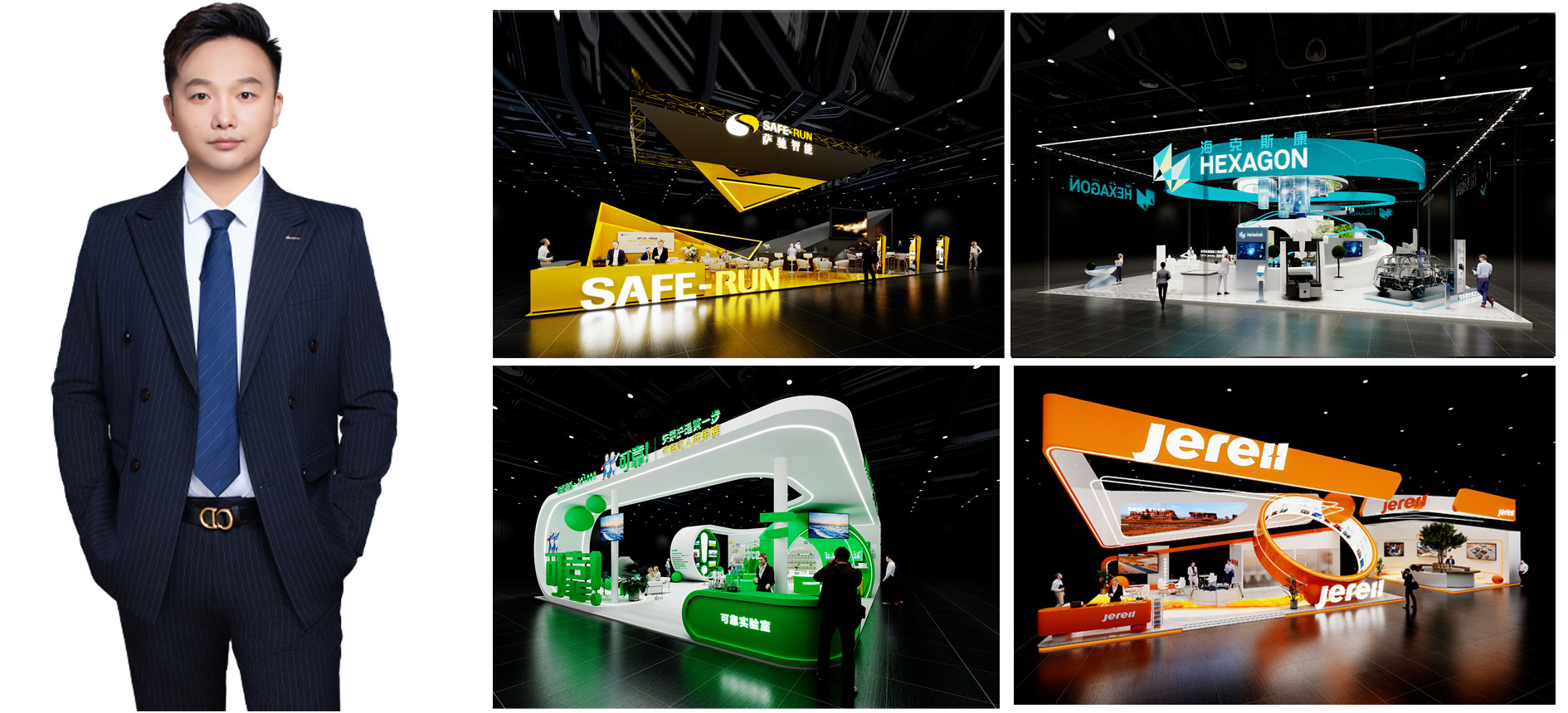 北京展會(huì)設(shè)計(jì)