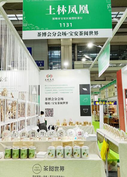 深圳春季茶展會(huì)現(xiàn)場圖 深圳春季茶展會(huì)現(xiàn)場圖