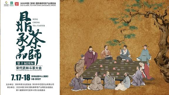 深圳國際茶器與生活美學(xué)展 深圳國際茶器與生活美學(xué)展