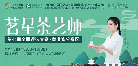 深圳國際茶器與生活美學(xué)展 深圳國際茶器與生活美學(xué)展