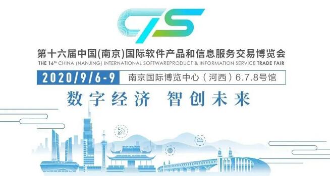 南京國(guó)際軟件產(chǎn)品和信息服務(wù)交易博覽會(huì).jpg 南京國(guó)際軟件產(chǎn)品和信息服務(wù)交易博覽會(huì).jpg