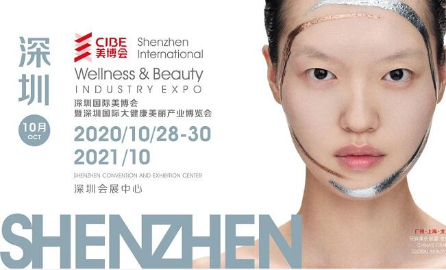 2020深圳美博會(huì)什么時(shí)候開展？美博會(huì)展臺(tái)搭建公司解答