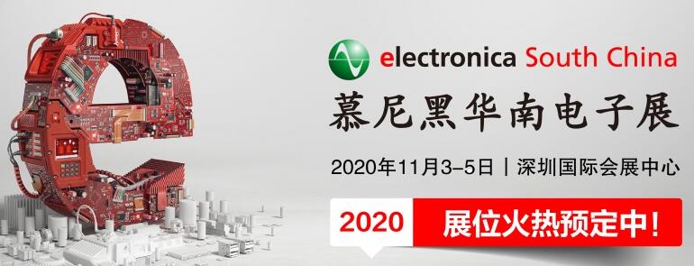 2020慕尼黑電子展什么時(shí)候開(kāi)展？深圳展臺(tái)設(shè)計(jì)公司解答