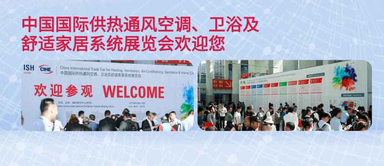 2021北京國際供熱展覽會什么時候？