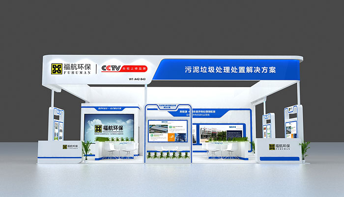 環(huán)保展臺設(shè)計效果圖 環(huán)保展臺設(shè)計效果圖