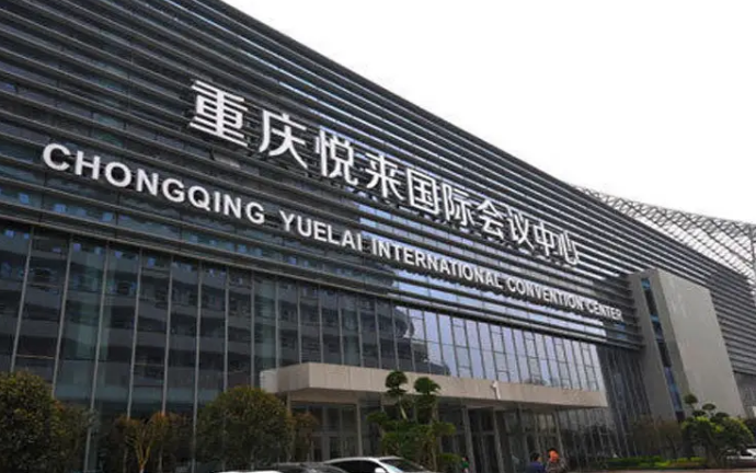 重慶悅來展覽中心展會(huì)設(shè)計(jì)和搭建